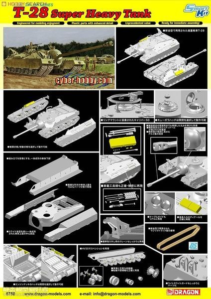 Збірна модель 1/35 T28 американський надважкий танк / штурмова САУ, Dragon 6750