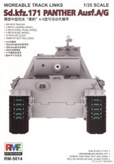 RFM RM-5014 1/35 Траки для Panther Ausf.A/G пізніх серій (Kgs 64/660/150)