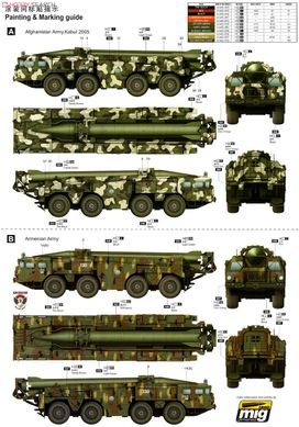 Збірна модель 1/35 ОТРК «Ельбрус» ПУ 9П117М1 з ракетою Р-17, Trumpeter 01019