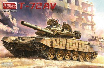 Збірна модель 1/35 Т-72АВ основний бойовий танк, з повним інтер'єром, Amusing Hobby 35A041