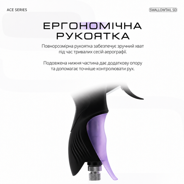 Аерограф Gaahleri Ace Series GHAC-Swallowtail SD 0,28/0,5 мм, арт. 43011