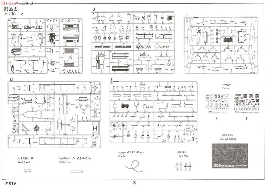 Збірна модель 1/35 ОТРК &laquo;Ельбрус&raquo; ПУ 9П117М1 з ракетою Р-17, Trumpeter 01019